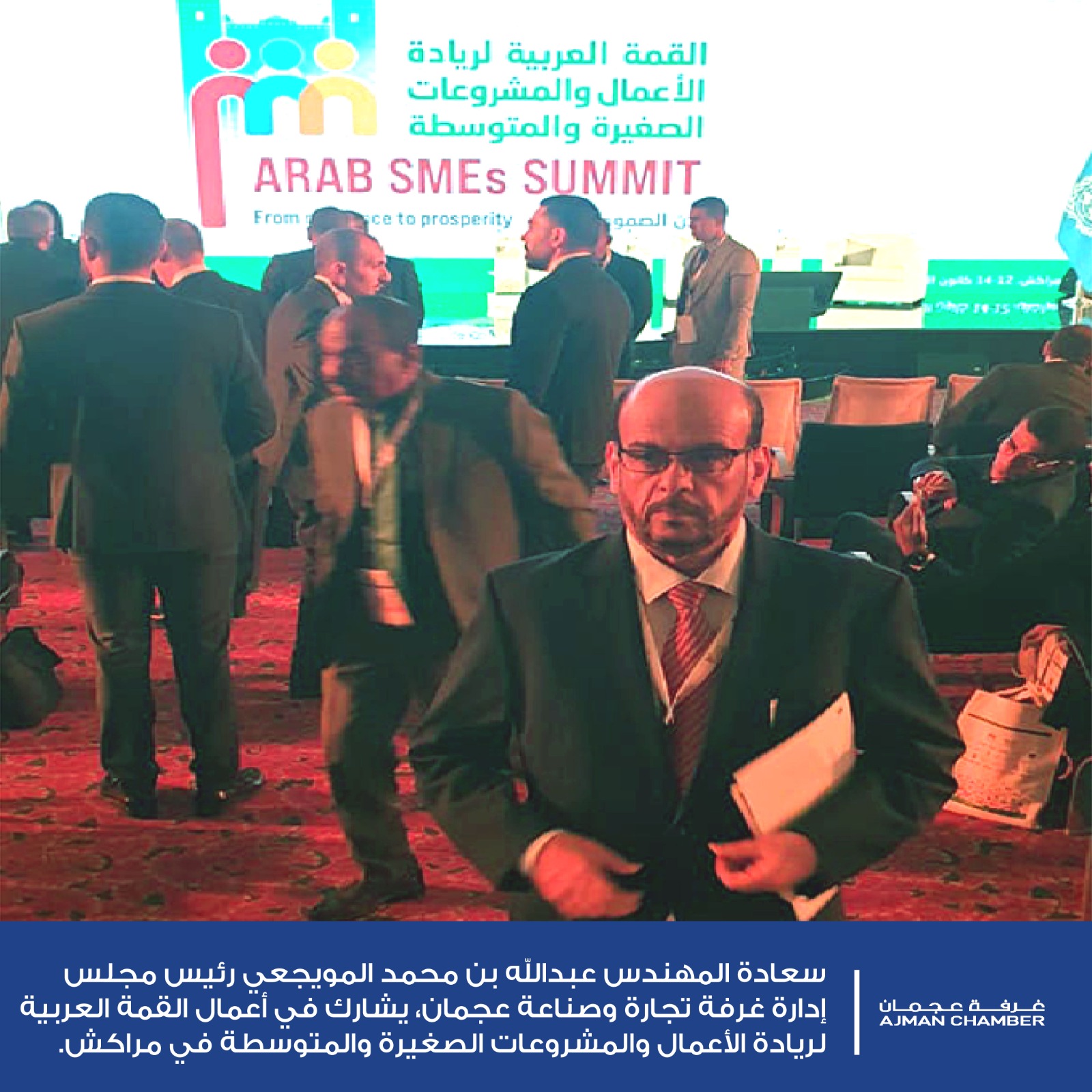 Ajman Chamber participates in the Arab SMEs Summit in Marrakesh