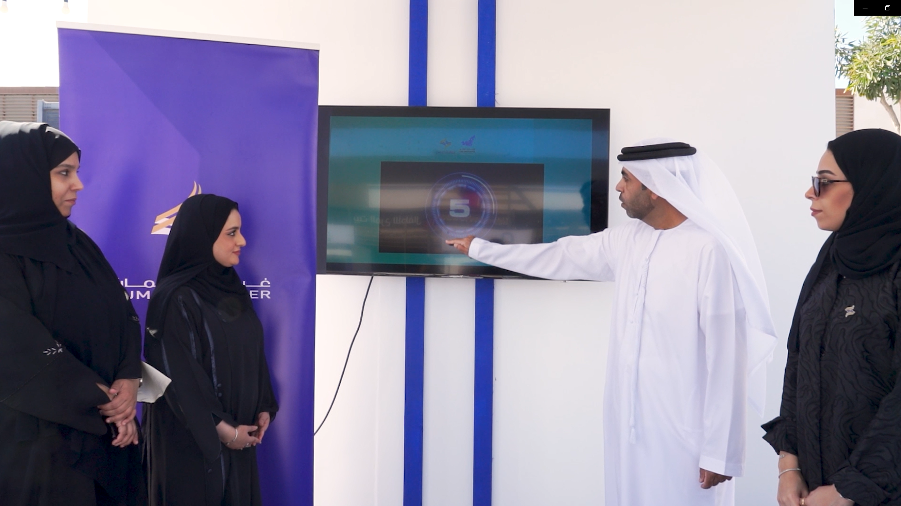 Ajman Chamber launches an “innovative community electronic platform” during its participation in the activities of Innovation Week in Ajman