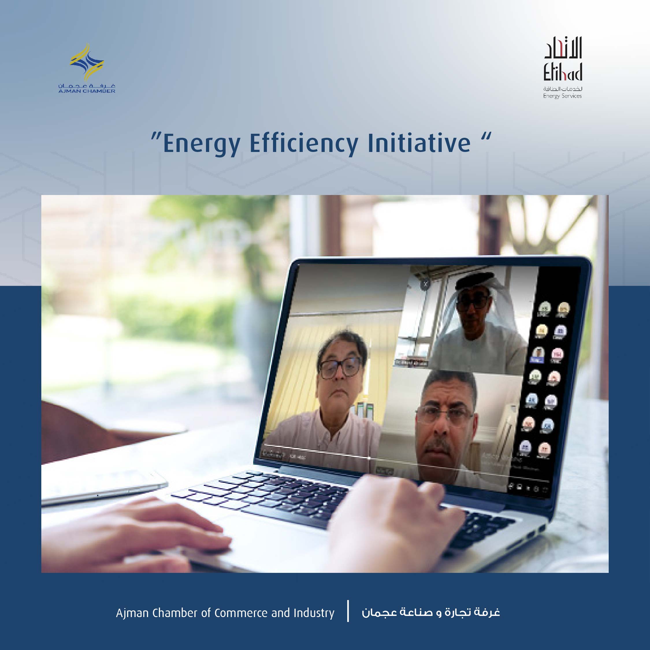 Ajman Chamber Organizes The "Energy Efficiency And Its Impact On Operational Costs And Increased Production" Session