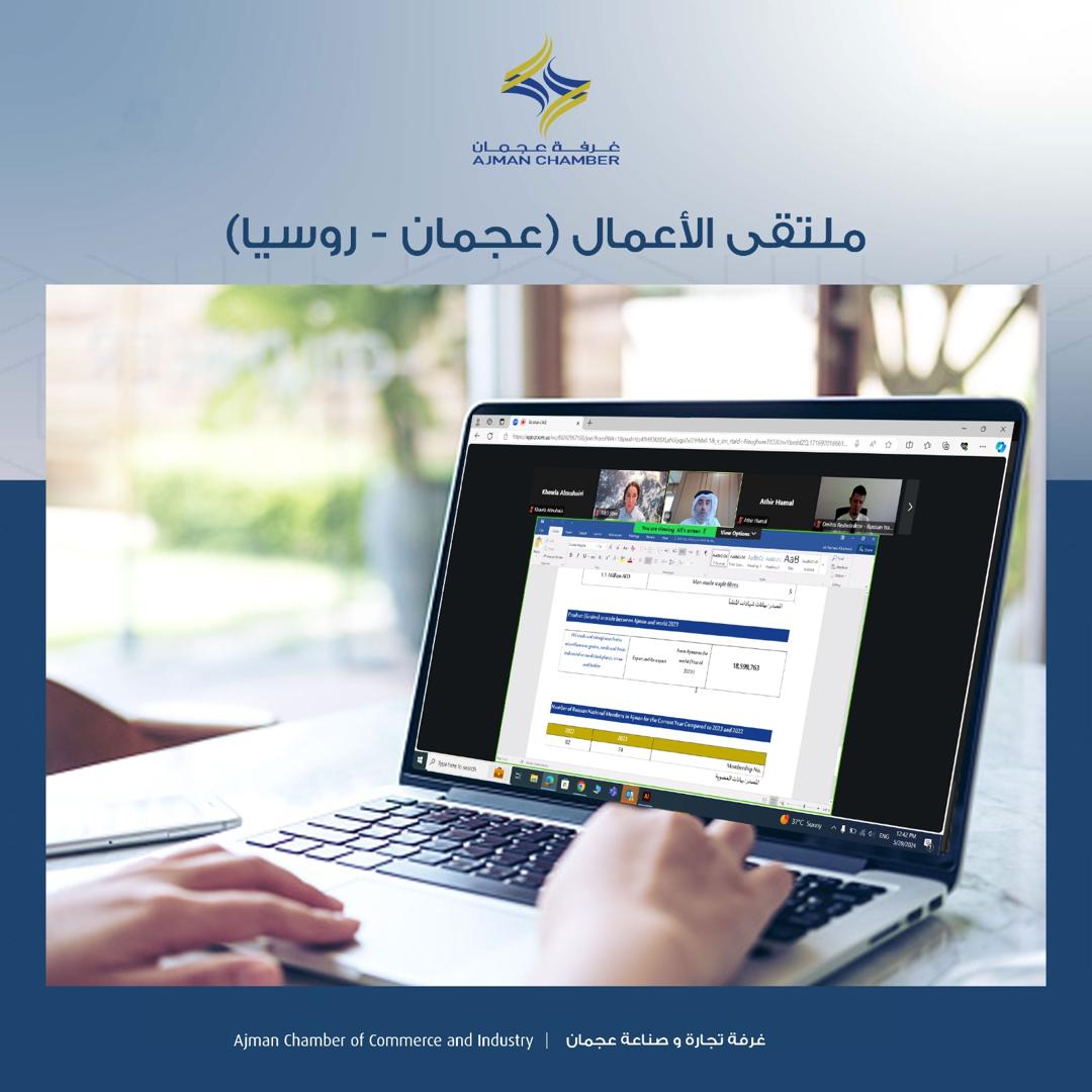 Ajman Chamber organizes the “Ajman - Russia” Business Forum