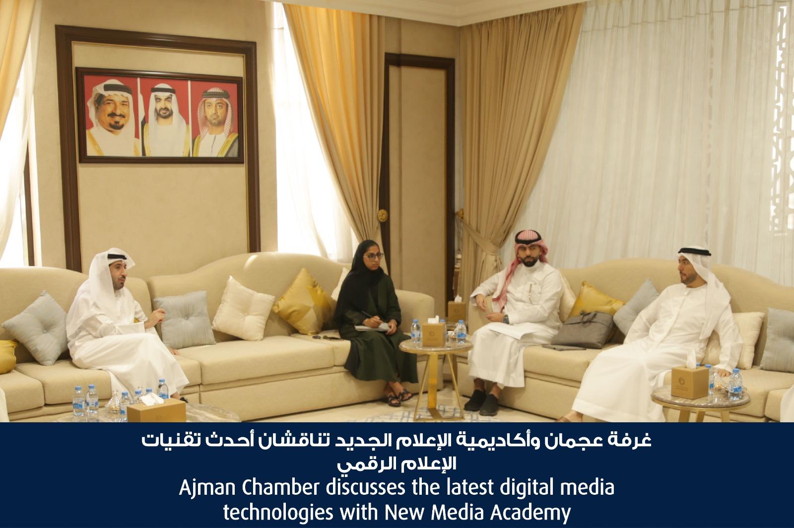 Ajman Chamber discusses the latest digital media technologies with New Media Academy