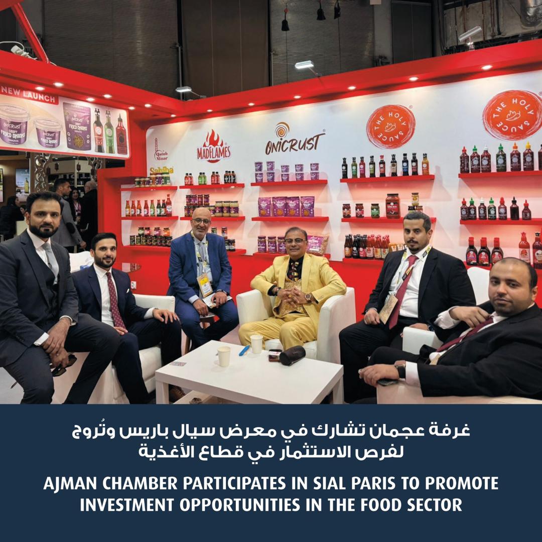 Ajman Chamber participates in SIAL Paris to promote investment opportunities in the food sector