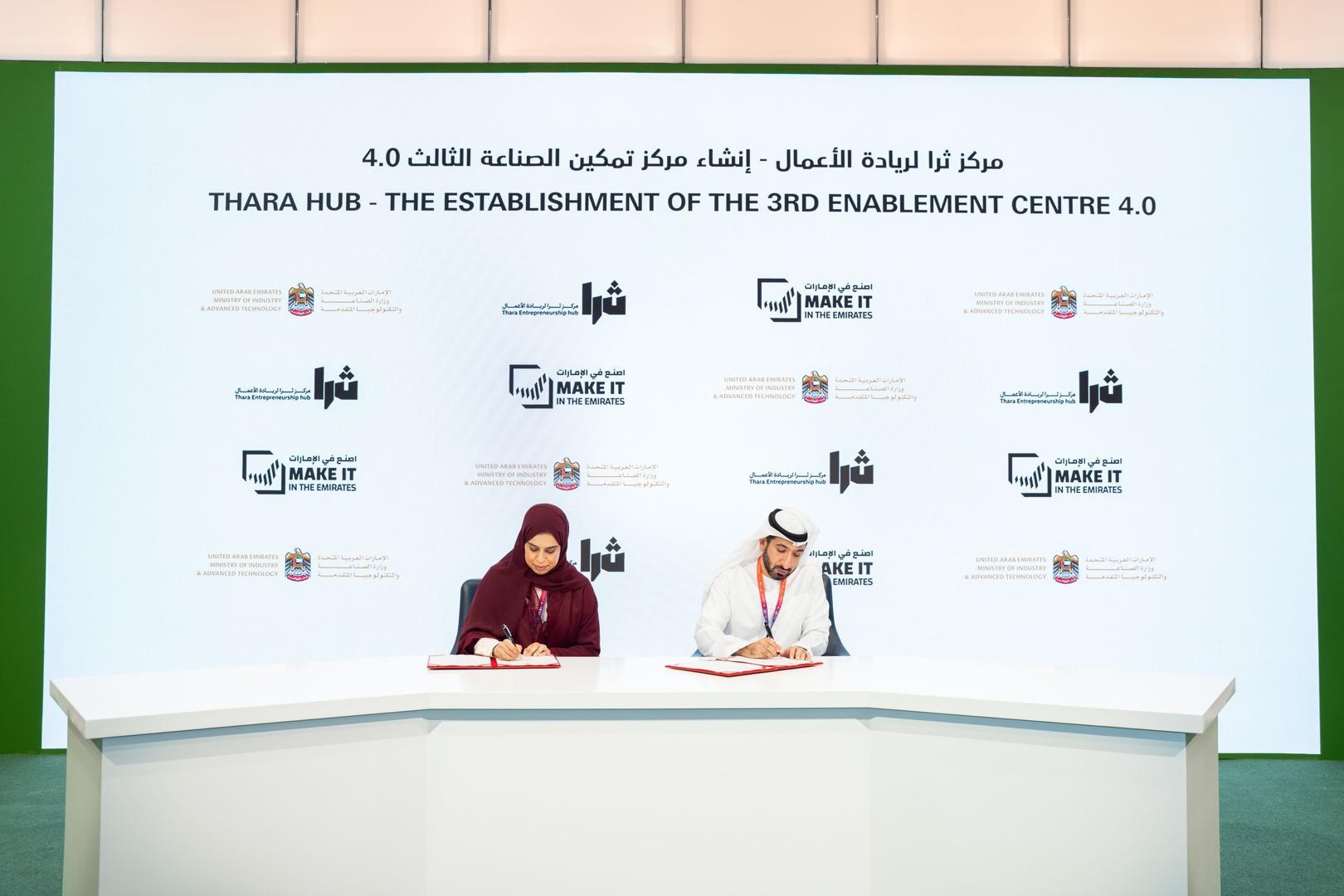 MoIAT and Thara Centre for Entrepreneurship are collaborating to establish an Industry 4.0 Enablement Center in Ajman