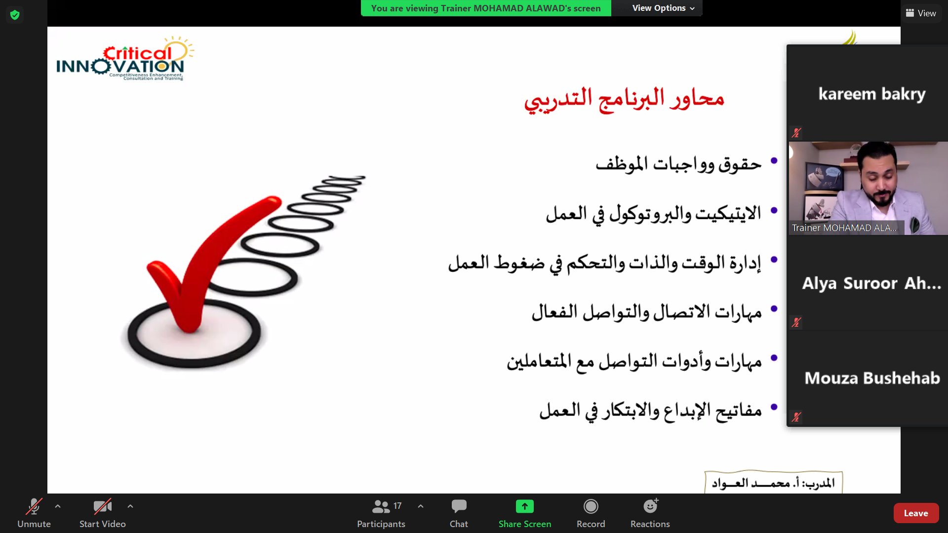 Ajman Chamber of Commerce and Industry Launches Career Development and Training Programme