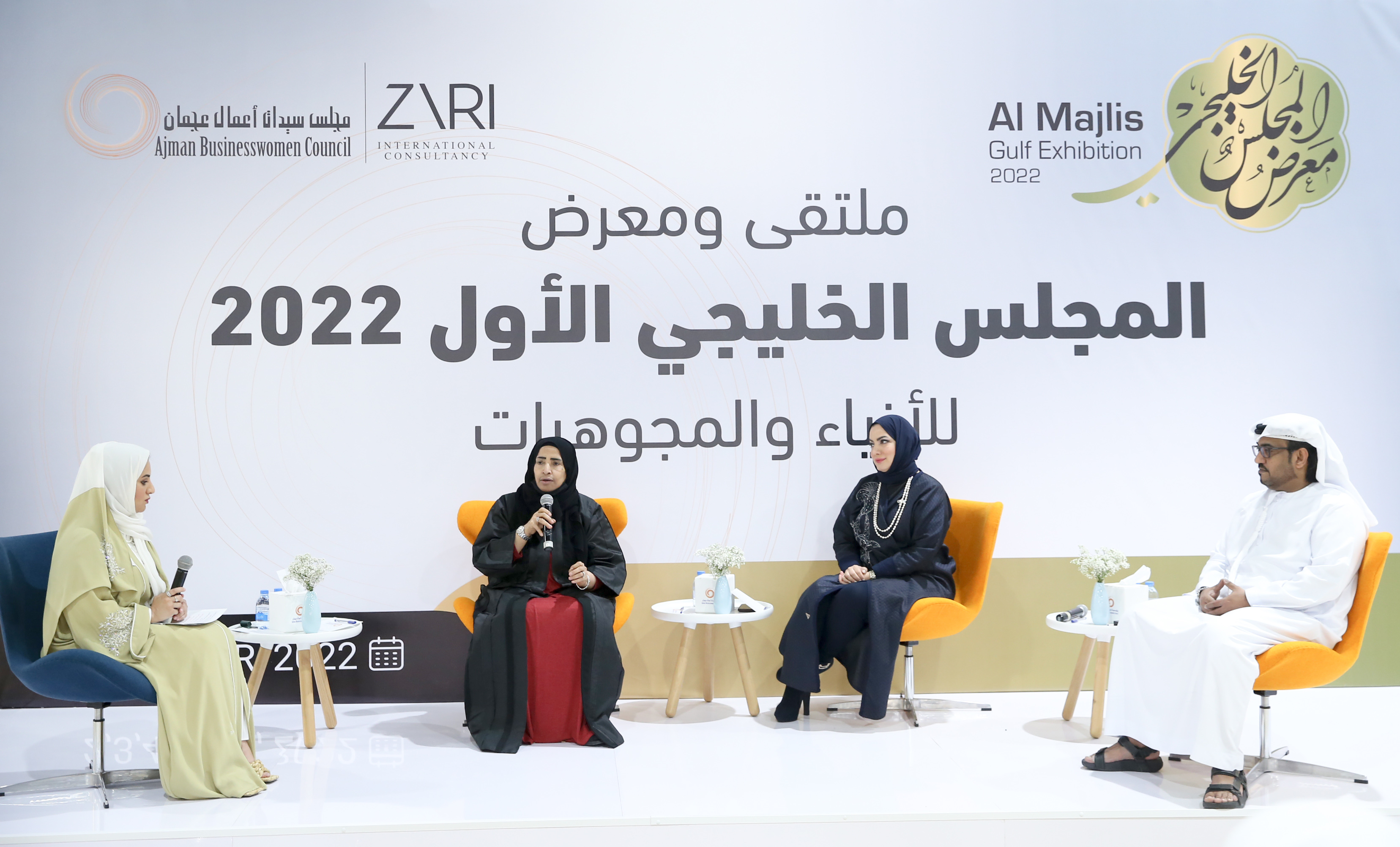 مجلس سيدات أعمال عجمان ينظم ملتقى المجلس الخليجي الأول 2022