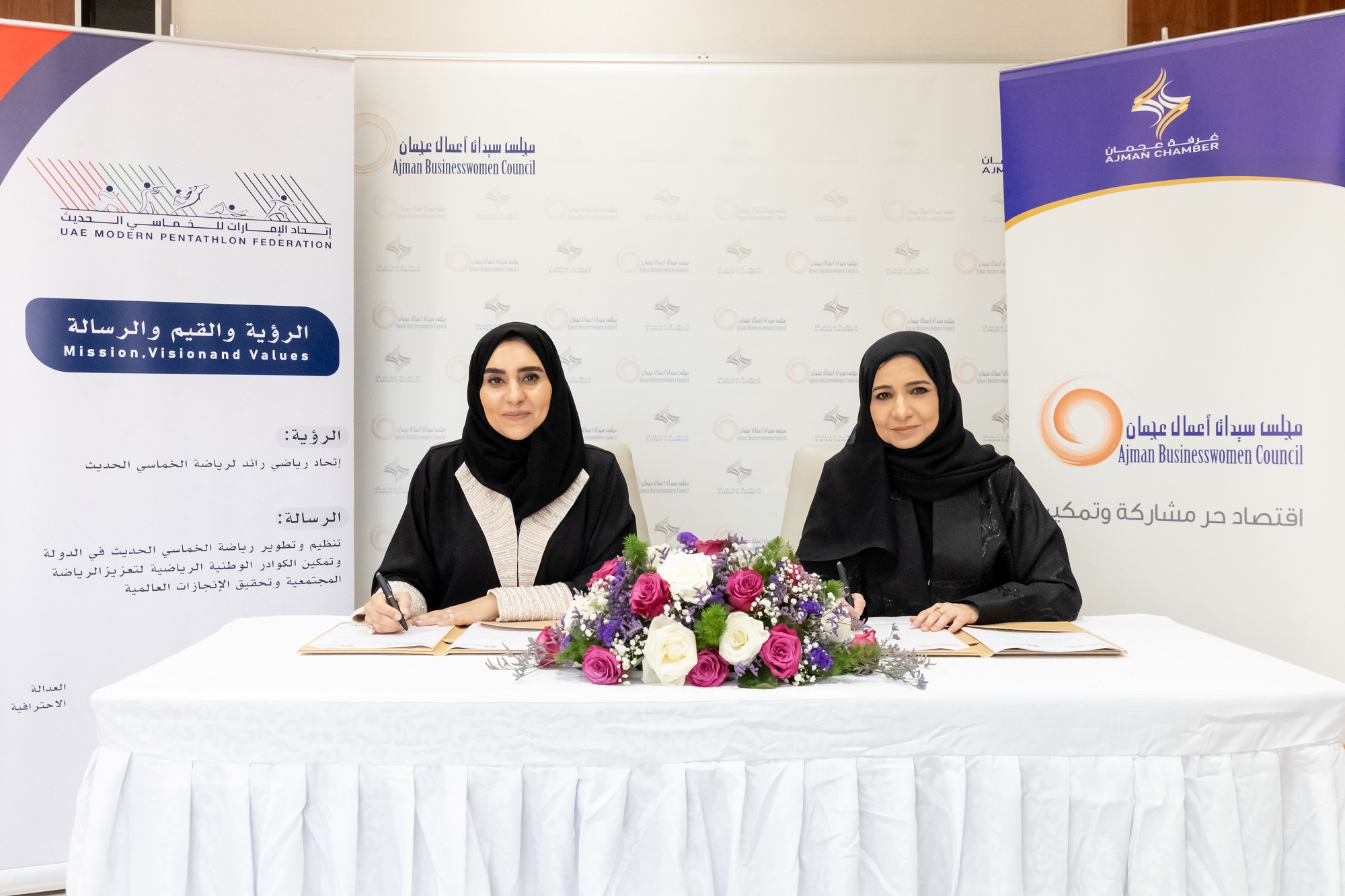 Cooperation between AJBWC and UAEMPF