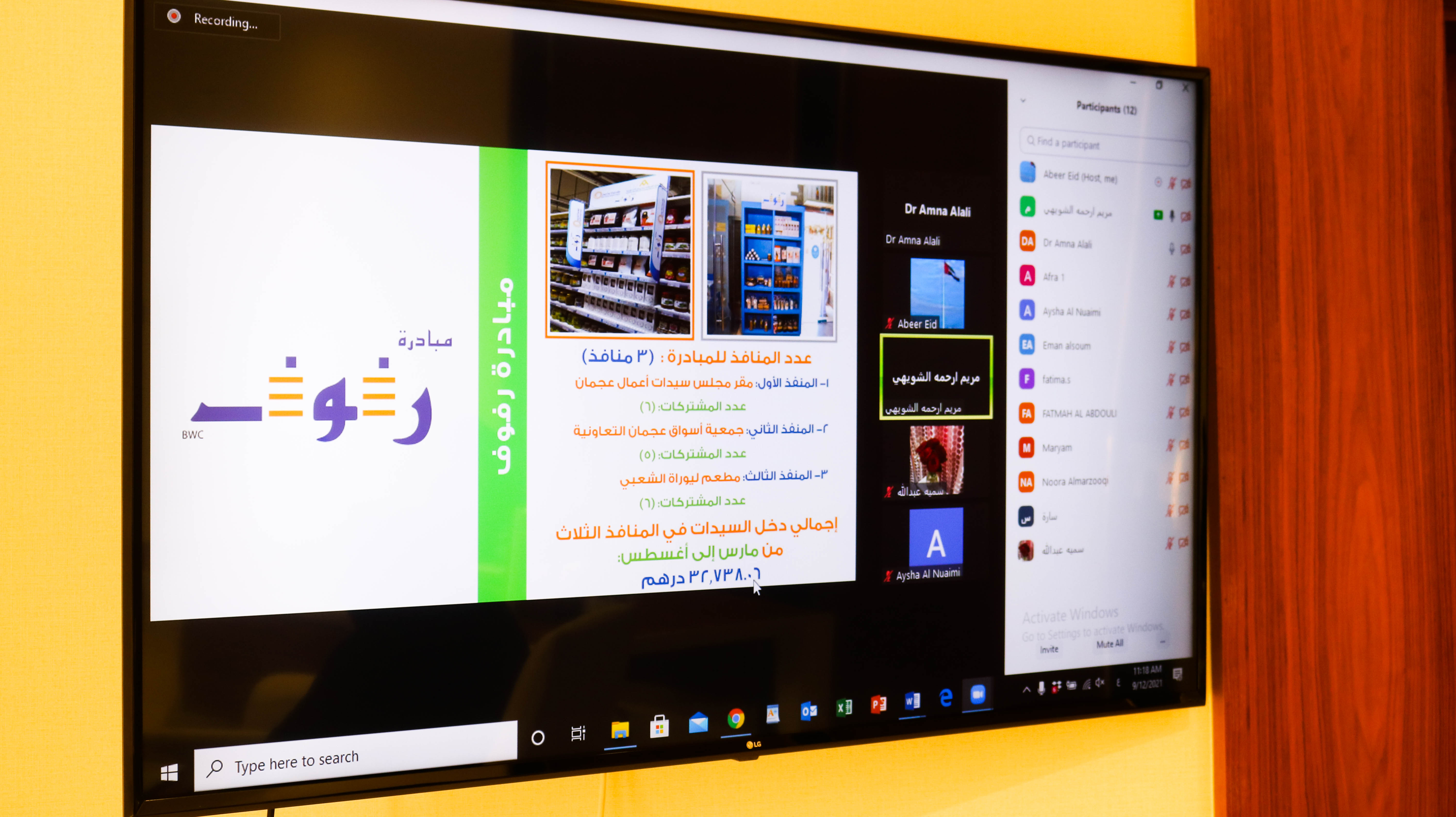 النسخة الثانية من البرنامج الوطني إشراقة تتصدر جدول أعمال مجلس سيدات أعمال عجمان في اجتماعه الثالث للعام الجاري