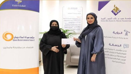 مؤسسة حميد بن راشد النعيمي الخيرية تدعم عدداً من صاحبات رخصة بدايات
