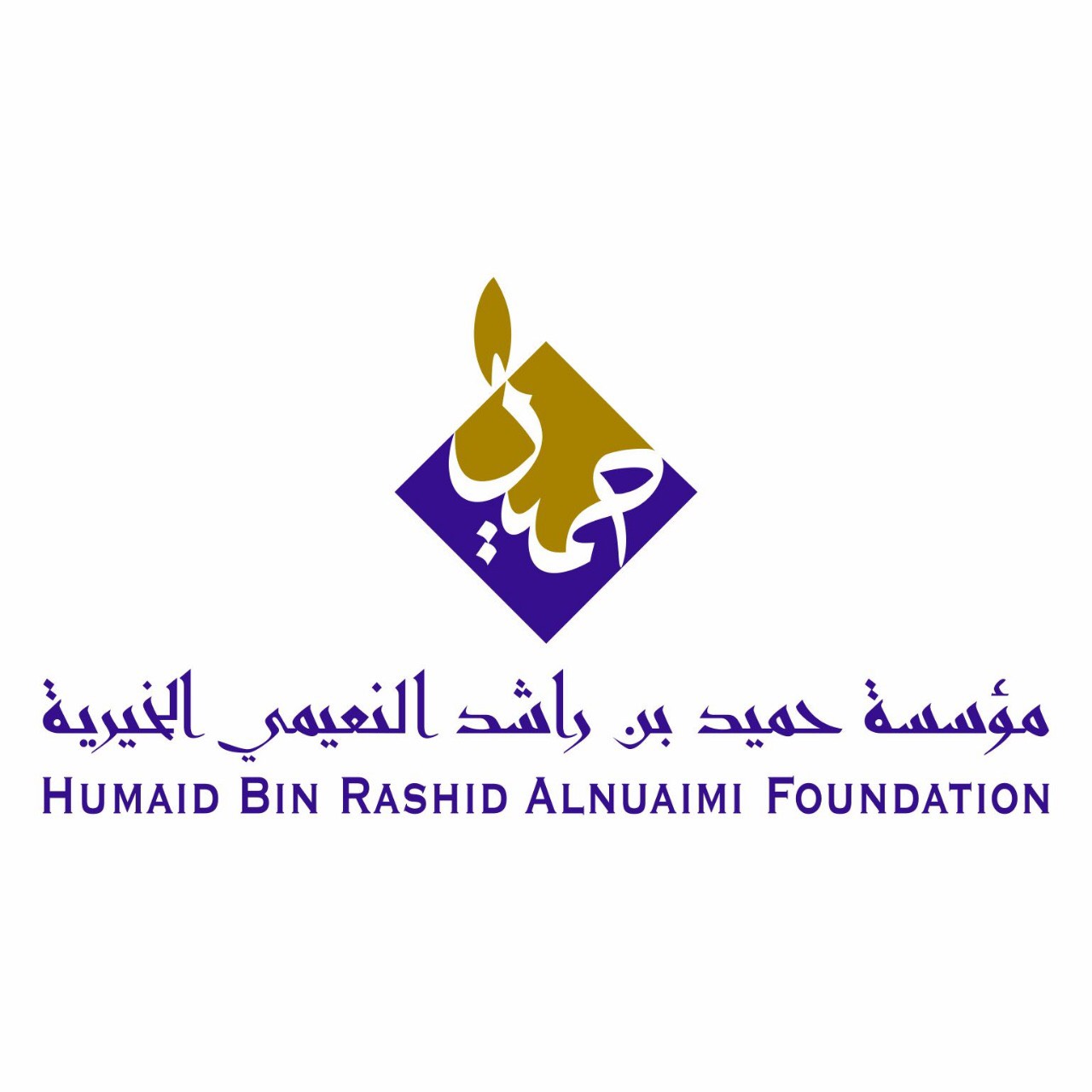 Humaid Bin Rashed Al Nouimi Foundation
