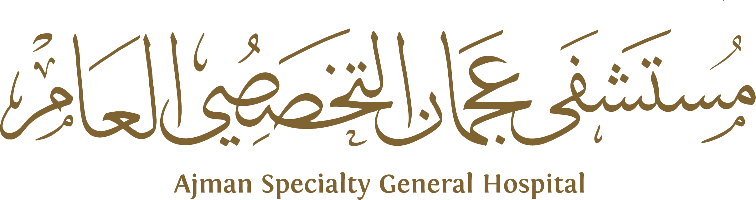 Ajman Specialty General Hospital