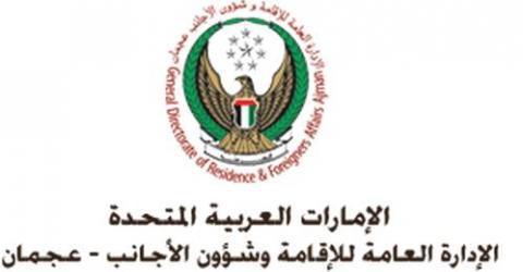 General Directorate of Residency and Foreigners Affairs