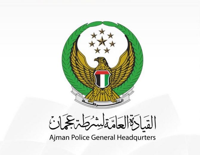 Ajman Police GHQ