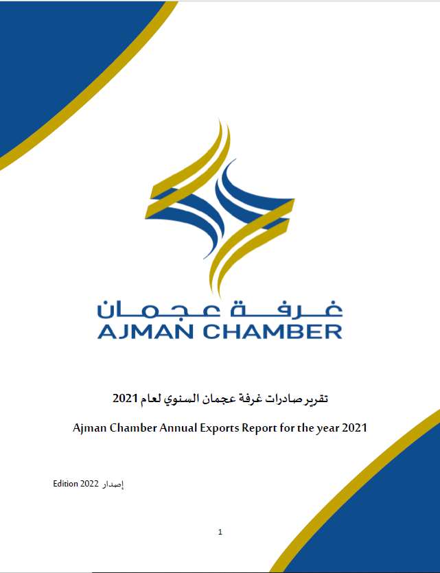Ajman Chamber Annual Exports Report of 2021