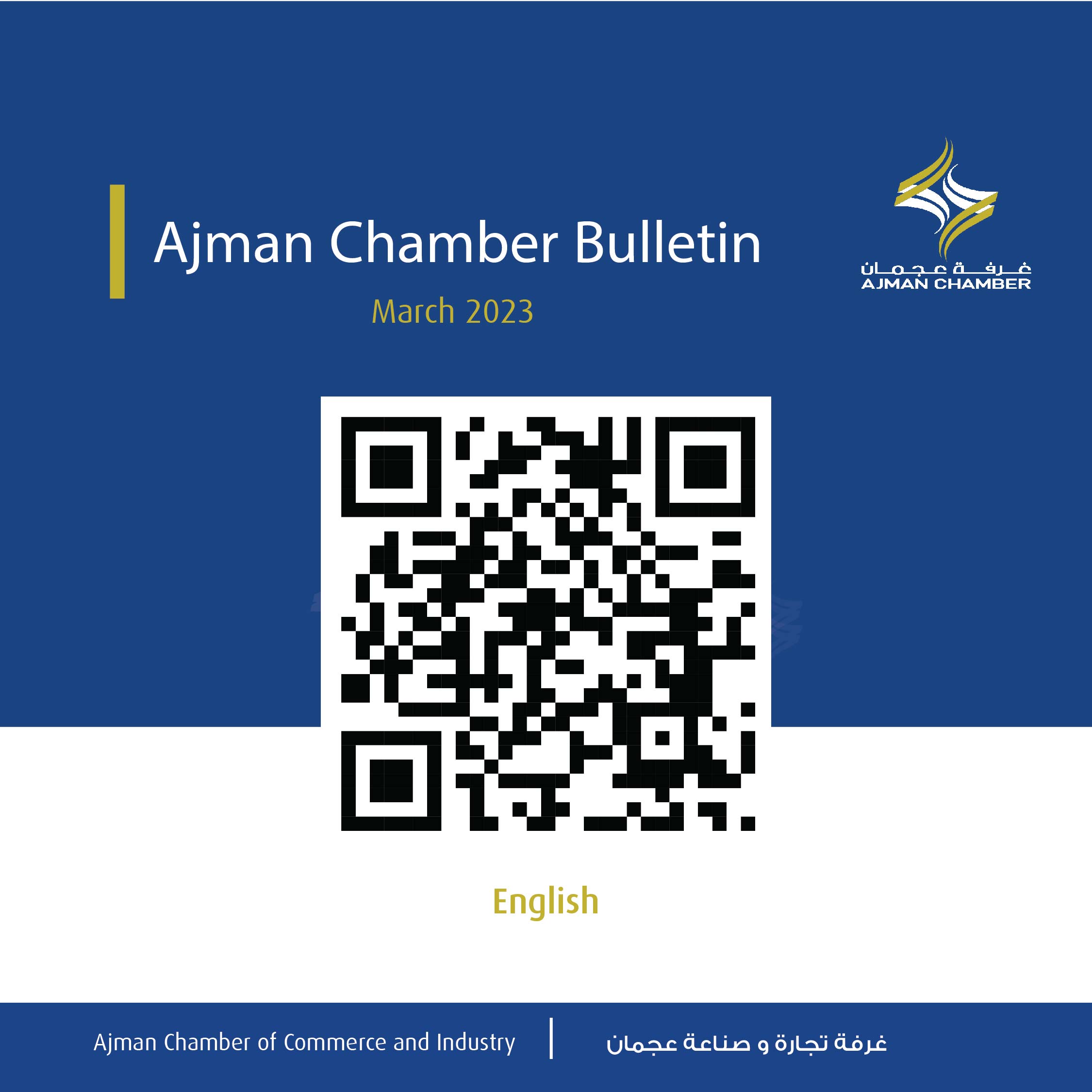 Ajman Chamber Bulletin – March 2023