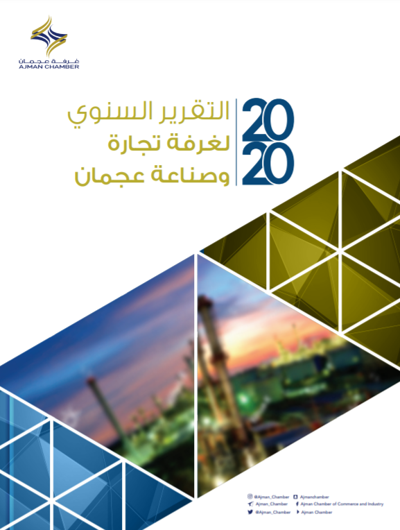Annual Report - 2020