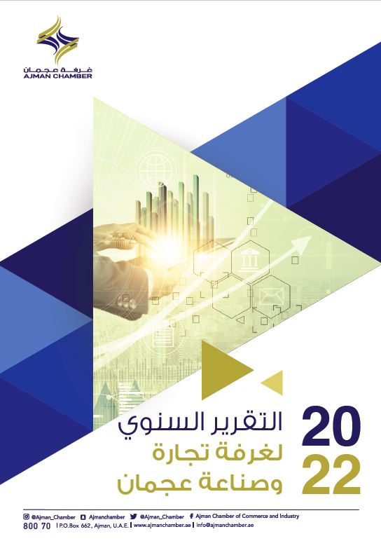 Annual Report - 2022