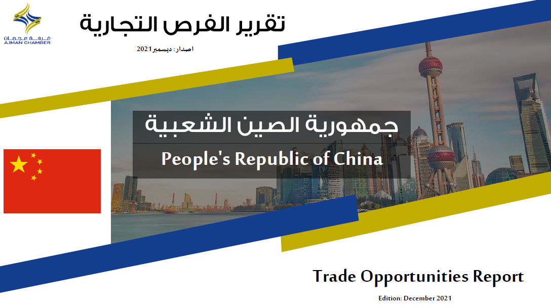 China - Trade Opportunity Report