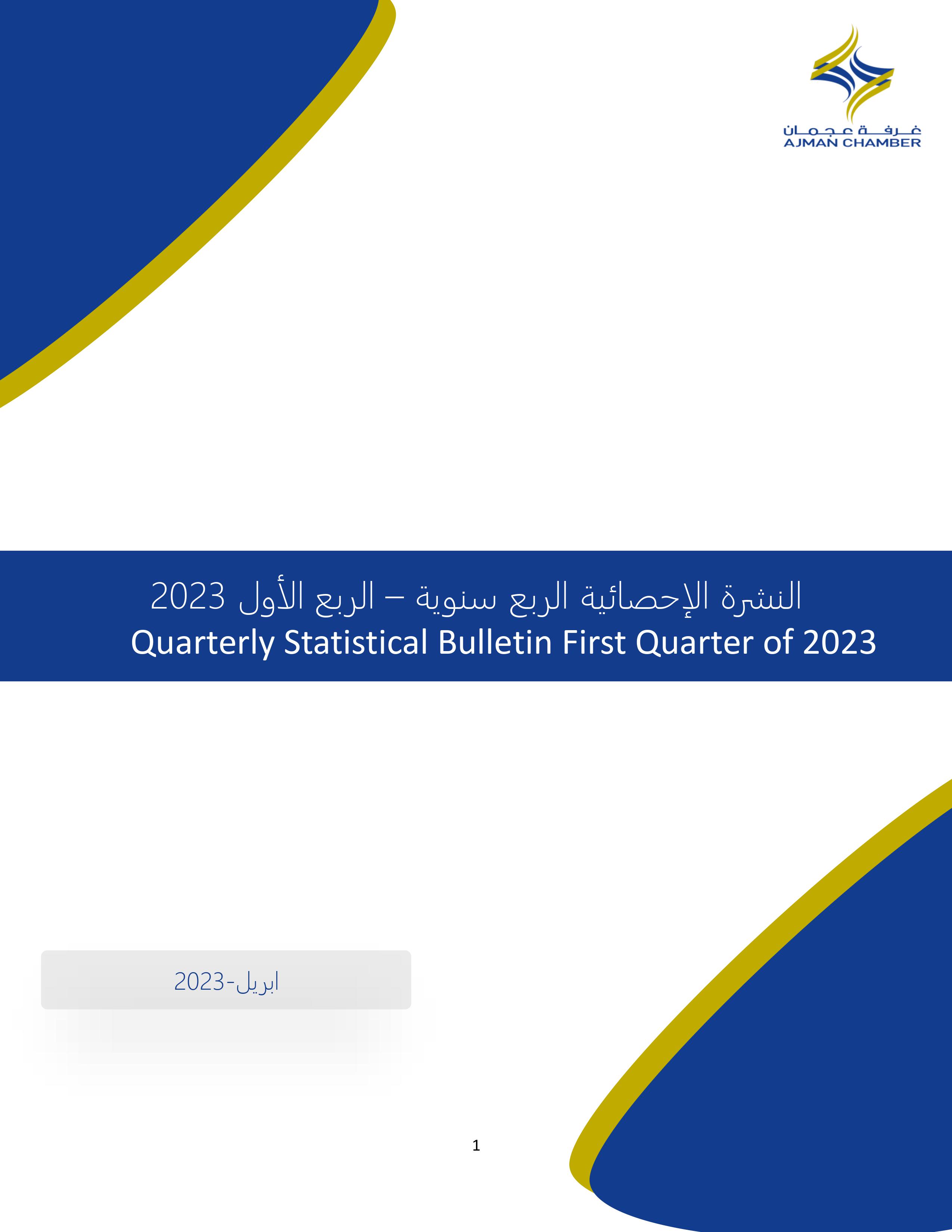 First Quarter of 2023