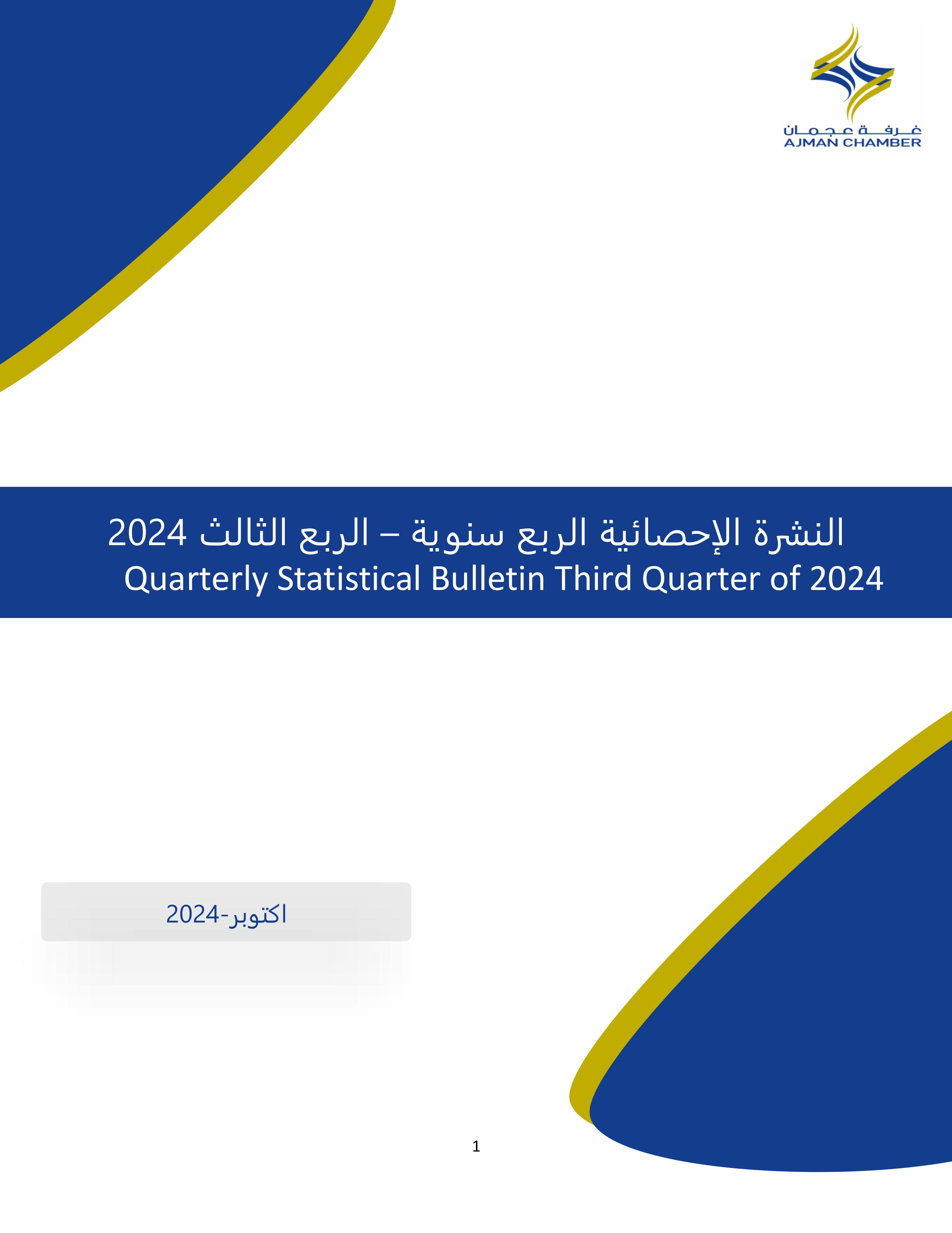 Third Quarter of 2024